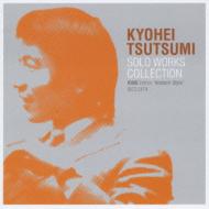 Kyohei Tsutsumi Solo Works Collection -King Edition `modern Style`