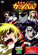 Konjikino Gasshuberu!! Level-2 16