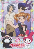 Onegai My Melody Melody11