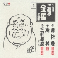 Kokoto/Katabo/Sangennagaya (Jo.Ge)