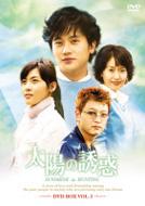 Sunshine Hunting Dvd-Box 1