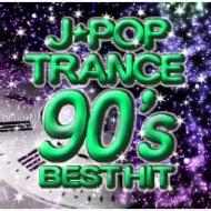 ★【1980～1990年代】J－POP BEST HITS 10枚組 199曲 ☆【1980～1990年代】J－POP BEST HITS 10枚組 199曲 ☆【1980～1990