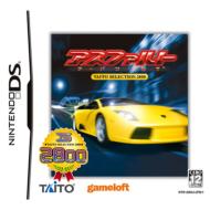 �A�X�t�@���g�A�[�o�� Gt: Taito Selection 2800