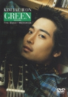 Green Hokkaido The Sweet Memories