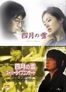 [april Now] [scene In The Film] Twin Pack