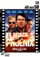 Flight Of The Phoenix