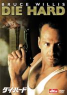 Die Hard