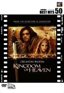 Kingdom Of Heaven