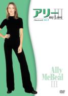 Ally  Mcbeal Season 3 Vol.4