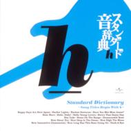 Standard Dictionary -Song Titles Begin With H-