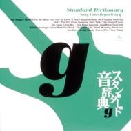 Standard Dictionary 8 -Song Titles Begin With G-