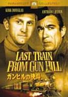 Last Train From Gun Hill