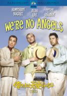 We`re No Angels