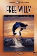 Free Willy 10th Anniversary Special Edition
