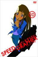 Speed Grapher Director`s Cut Ban Vol.10