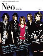 Neo Genesis New Standard Rock Magazin Vol.4 Softbank Mook