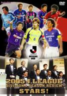 J League 2005 Season Nenkan -Stars !
