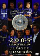 Gamba Oosaka 2005 Nen Season J1 Hatsu Seiha No Kiseki