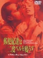 The Postman Always Rings Twice