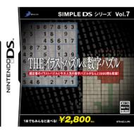 The �C���X�g�p�Y�� & �����p�Y��: Simple Ds�V���[�Y Vol.7
