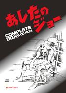 �������̃W���[ -�R���v���[�g