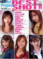 Best Shot!! Vol.15 Hello! Project