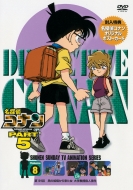 Detective Conan Part 5 Volume8