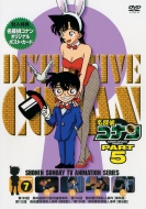 Detective Conan Part 5 Volume7