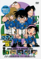 Detective Conan Part 5 Volume6