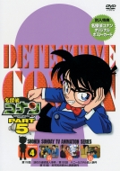 Detective Conan Part 5 Volume4