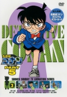 Detective Conan Part 5 Volume3