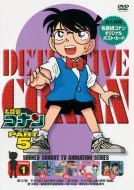 Detective Conan Part 5 Volume1