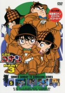Detective Conan Part 3 Volume5