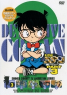 Detective Conan Part 3 Volume3