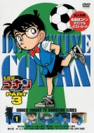 Detective Conan Part 3 Volume1