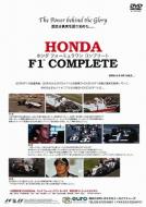 Honda F1 Complete