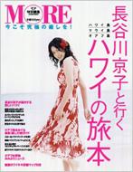 長谷川京子と行くハワイの旅本 楽天市場】ハワイ 子連れ 本の通販