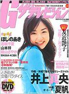 G(�O���r�A)�U�E�e���r�W���� Vol.2