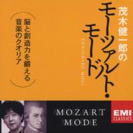 Mogi Kenichiro No Mozart Mode