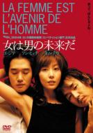 La Femme Est L`avenir De L`homme