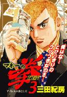 �}�l�[�̌� 3 �r�b�O�R�~�b�N�X