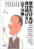 �����Ȃ���Ζ�͖����Ȃ� �m�b�̐X����