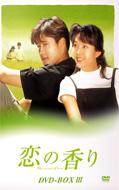 The Scent Of Love Dvd-Box 3