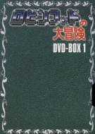 ロビンフッドの大冒険 DVD-BOX1 | HMV&BOOKS online - XT-2244/8