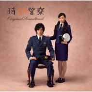 オダギリジョー『時効警察』発売決定！｜HMV&BOOKS onlineニュース