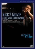 Nick`s Movie Lightning Over Water