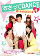 Asatte Dance Vol 3