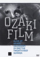 ˭/Ozaki Film Alive At Ariake Colosseum In 1987 The Twenty-first Summer