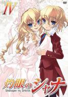 Shakugan No Shana 4