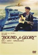 Bound For Glory
